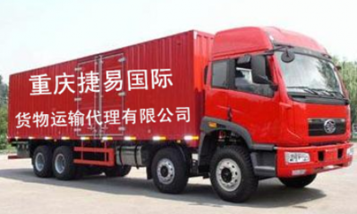 捷运畅通天下，易达神州四方——捷易运输专业缔造高效物流新标杆
